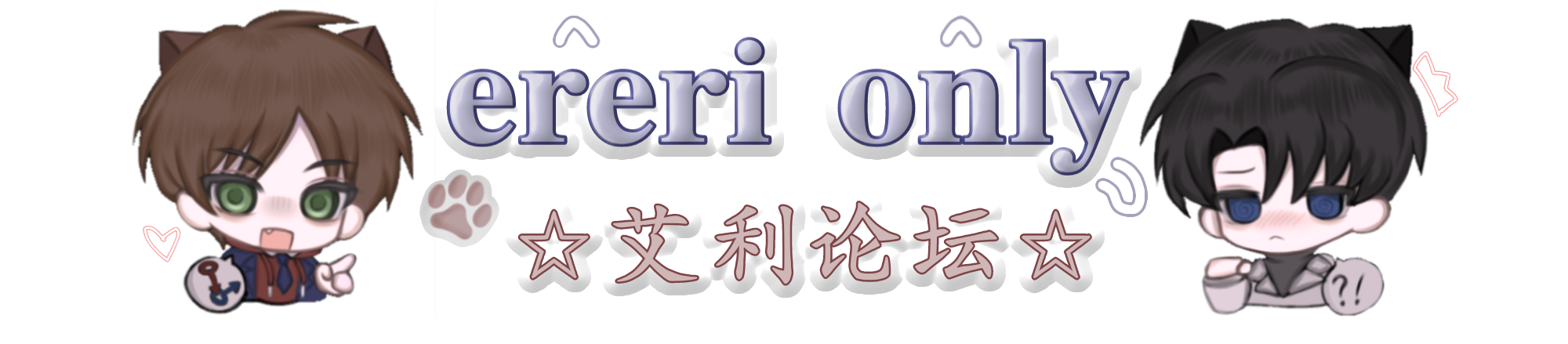 艾利论坛